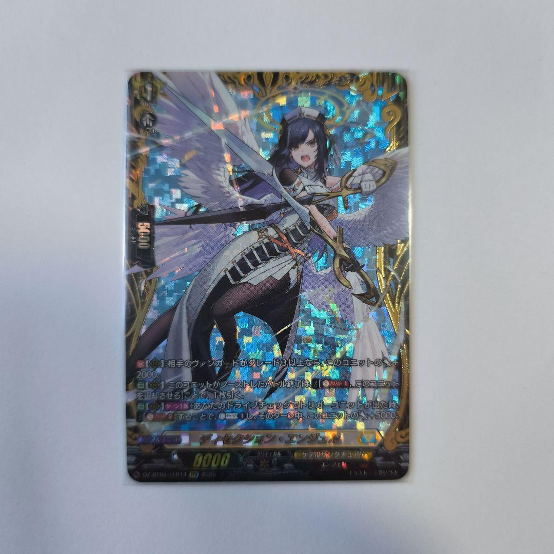 ヴァンガード ディセクション・エンジェル FFR