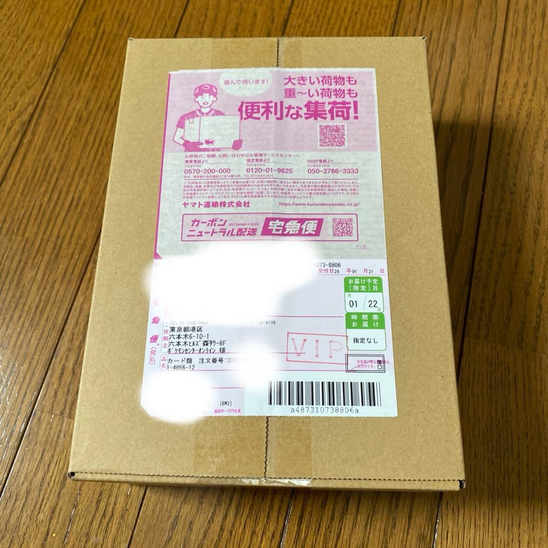 ハイクラスパック【MEGAドリームex】新品未開封　シュリンク付き　1BOX