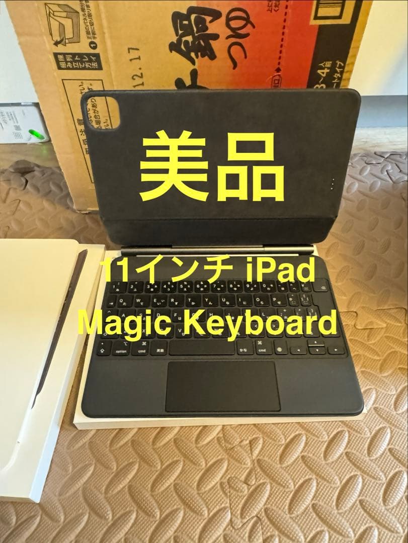 Magic Keyboard iPad Pro 11インチ