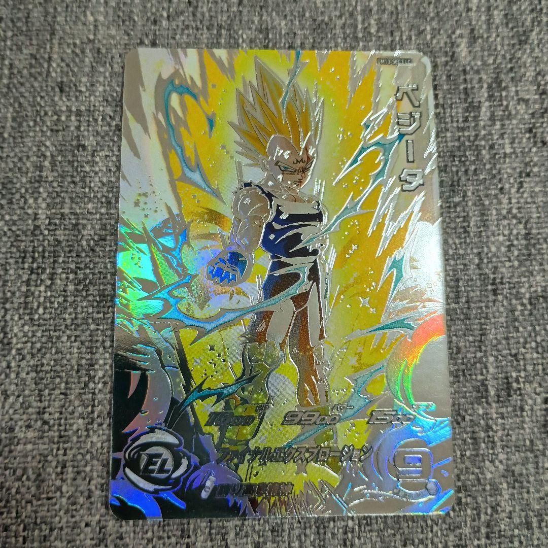 【完全美品】スーパードラゴンボールヒーローズ UM10-SEC3 LC