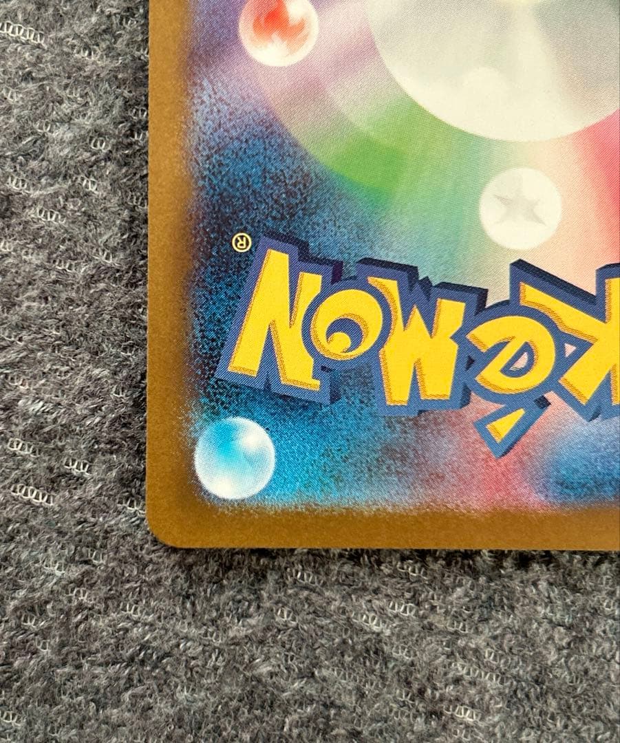 ポケカ　レシラムex bwr ホワイトフレア￼