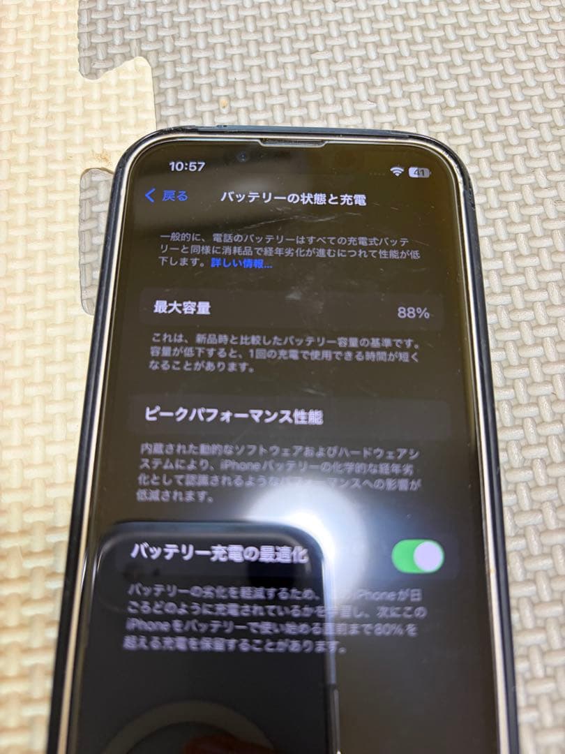 iPhone13 mini 256GB 本体 SIMフリー