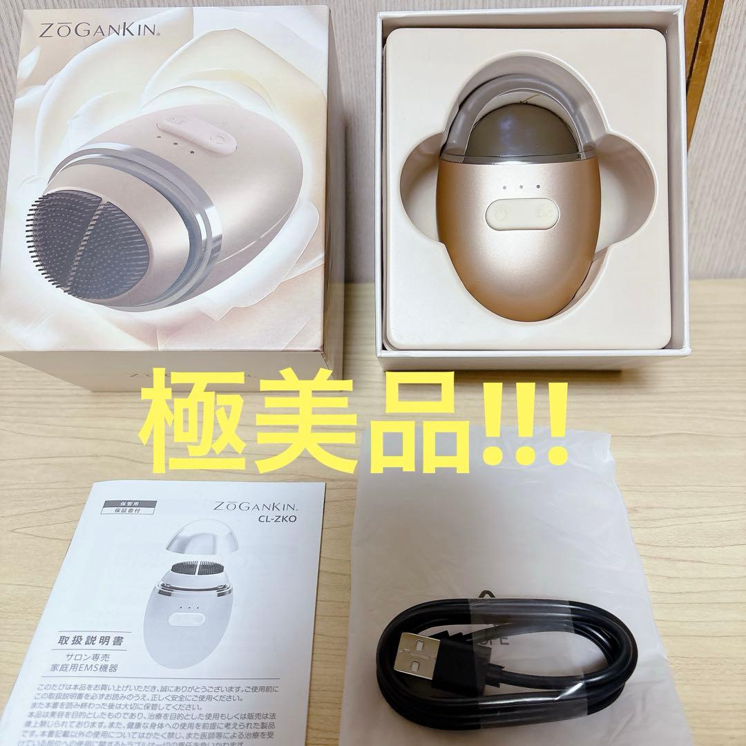 ZOGANKIN ゾーガンキン　オーヴォ　電動洗顔ブラシ　EMS リフトアップ