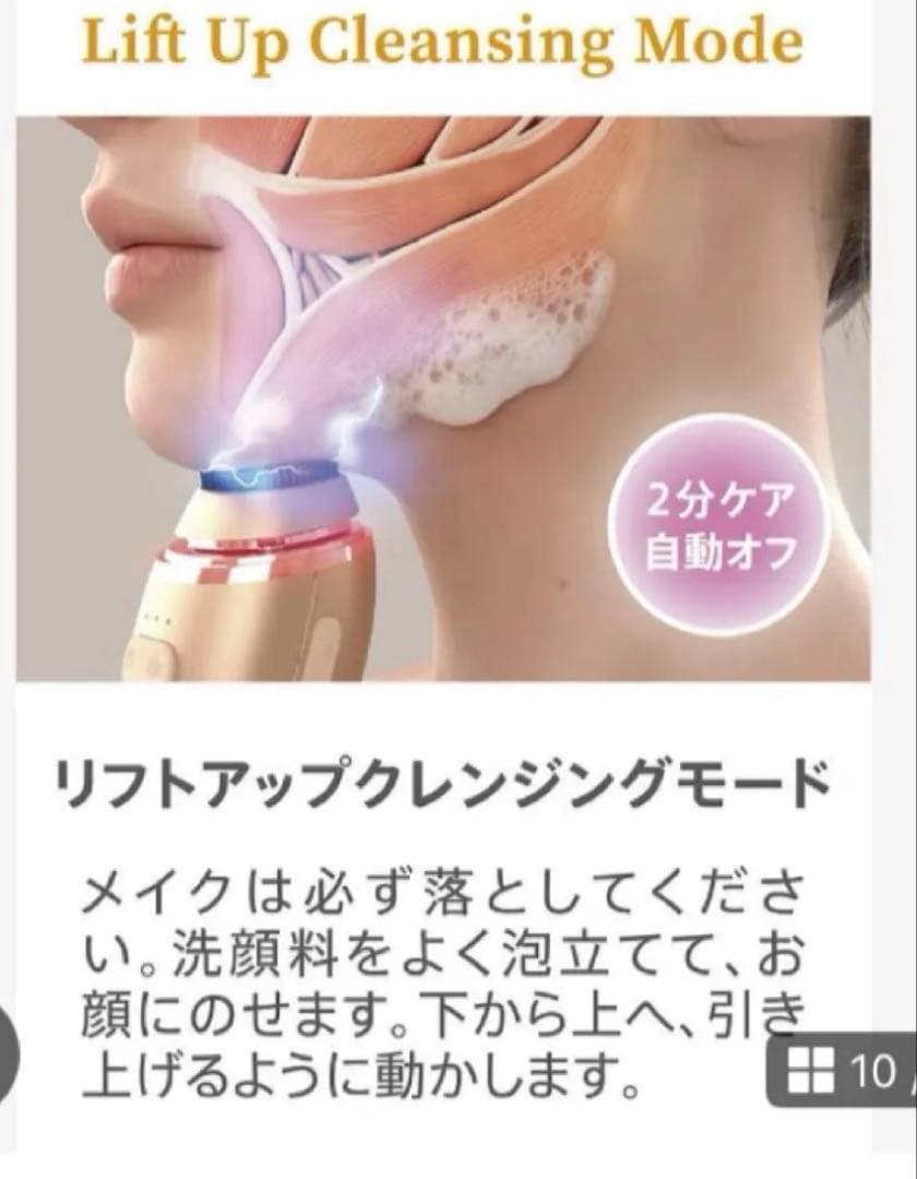 ZOGANKIN ゾーガンキン　オーヴォ　電動洗顔ブラシ　EMS リフトアップ