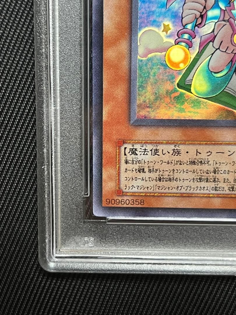 遊戯王　トゥーンブラックマジシャンガール G6 ウルトラレア PSA10