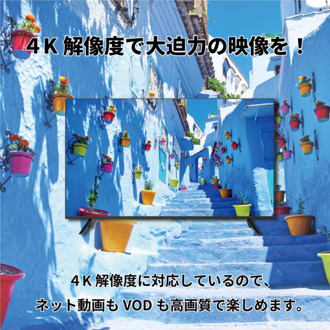 ほぼ未使用品！50V型 4K 液晶テレビ Android TV ネット動画アプリ