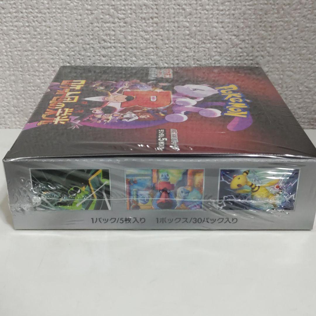 ロケット団の栄光 シュリンク付き 1BOX