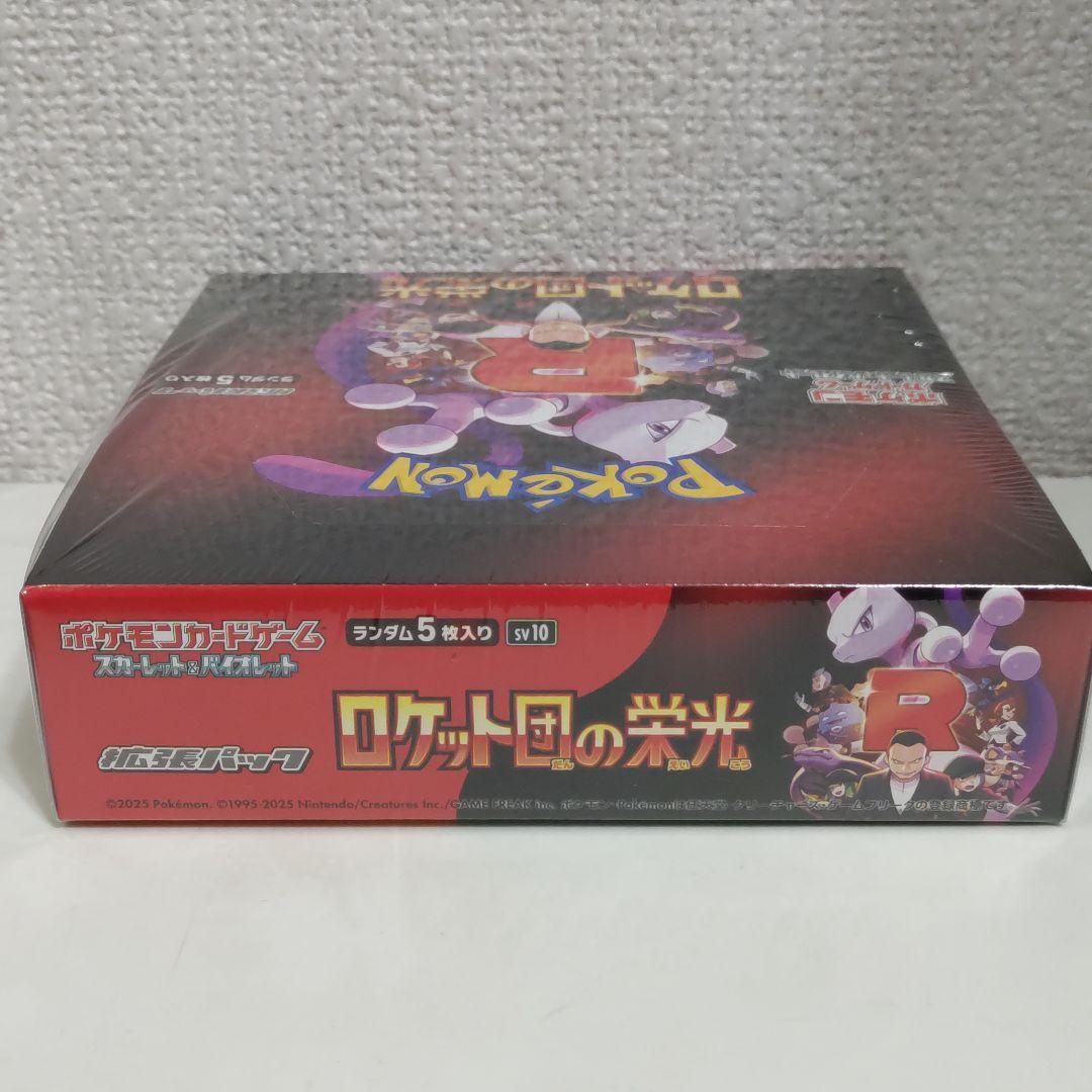 ロケット団の栄光 シュリンク付き 1BOX