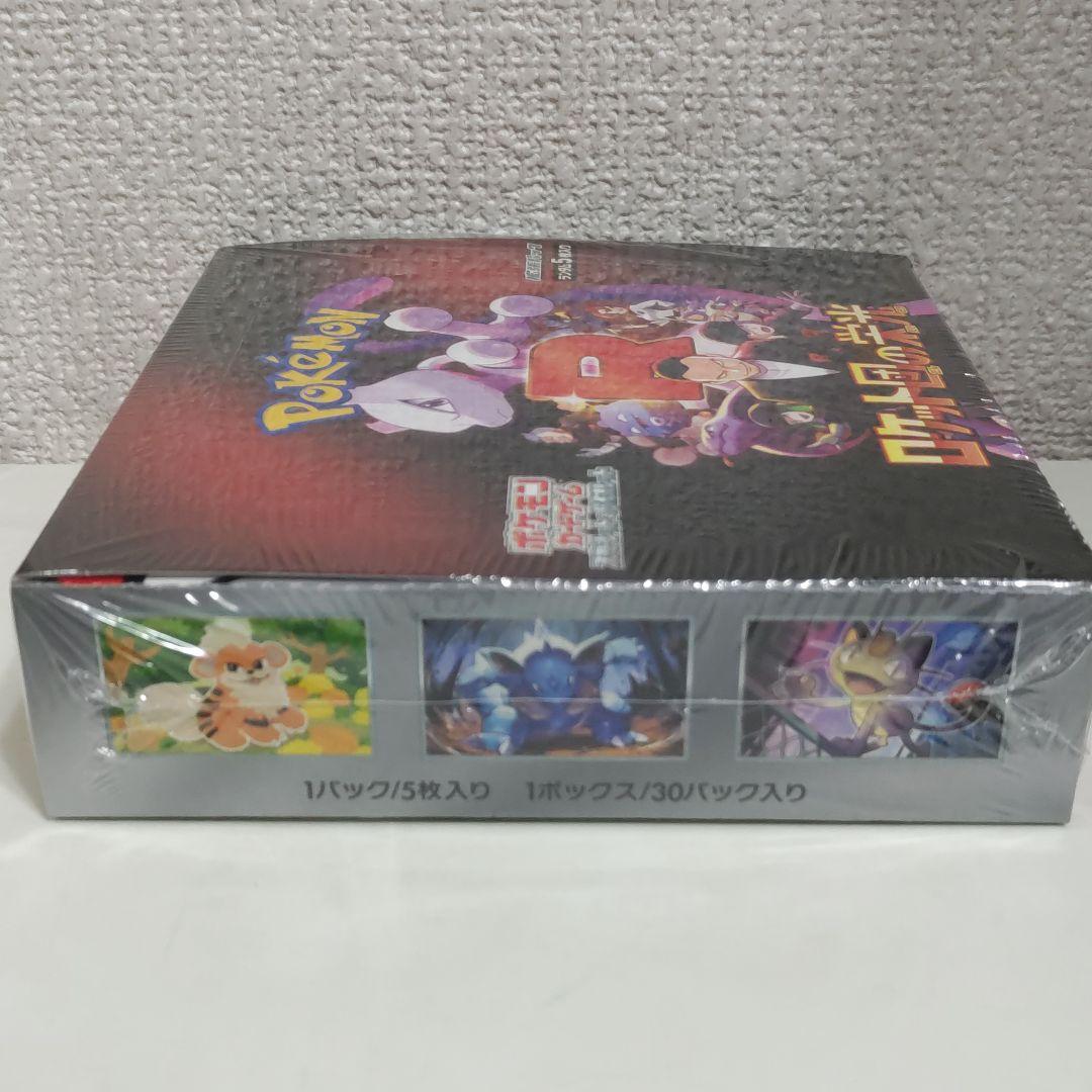 ロケット団の栄光 シュリンク付き 1BOX