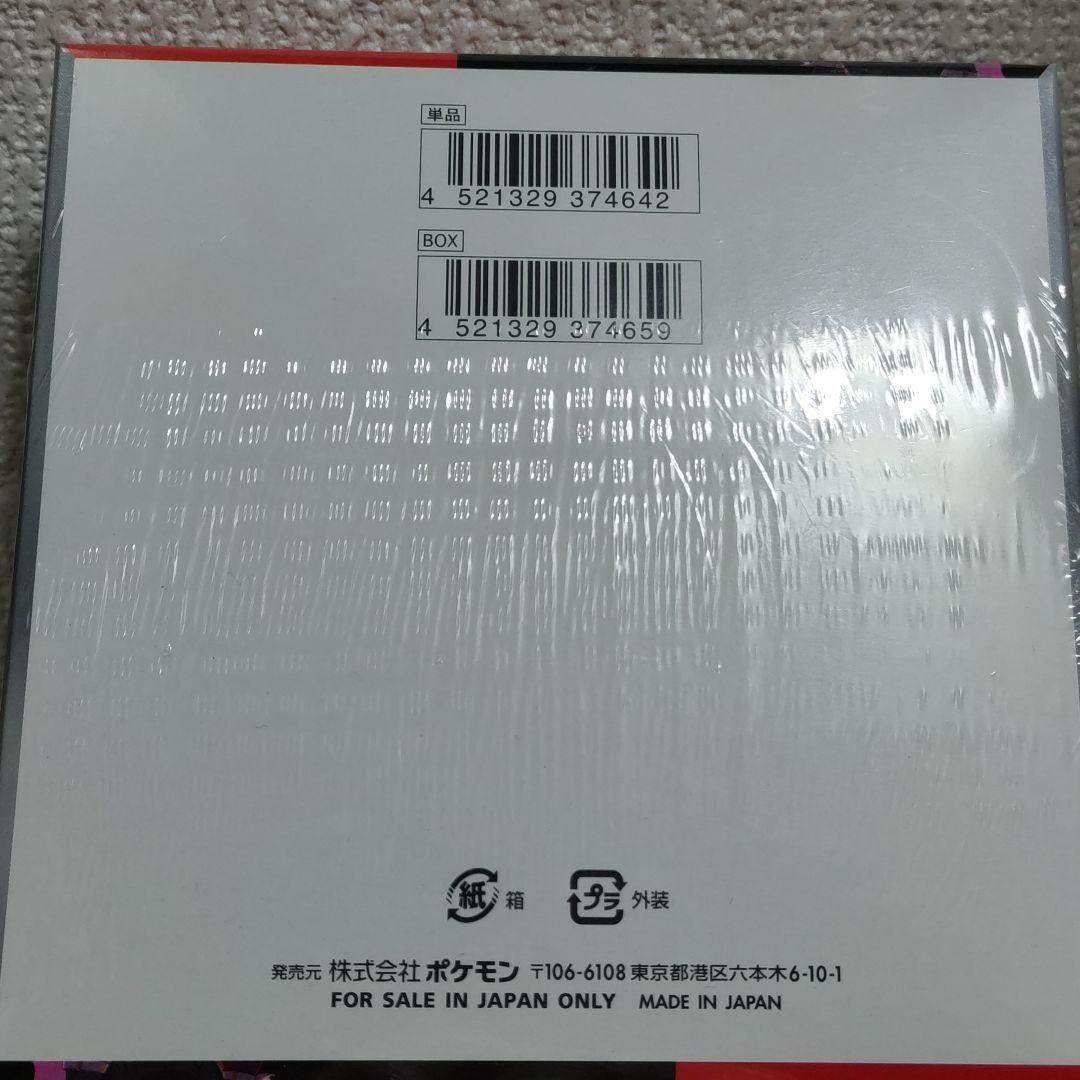 ロケット団の栄光 シュリンク付き 1BOX