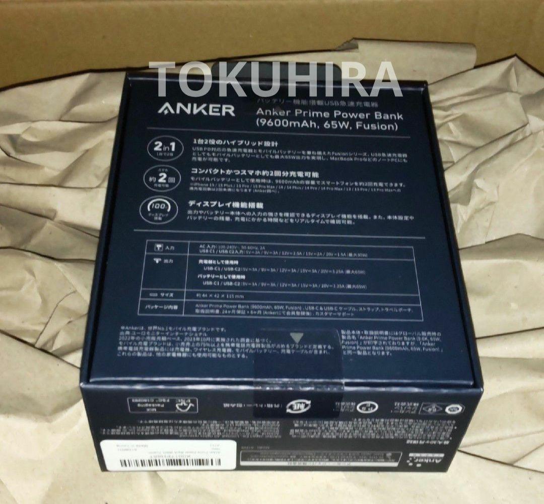 新品未開封　Anker Prime Power Bank 9600mAh 65W
