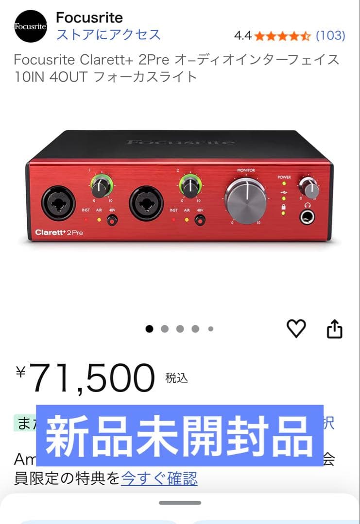 新品未開封　focusrite clarett+ 2pre