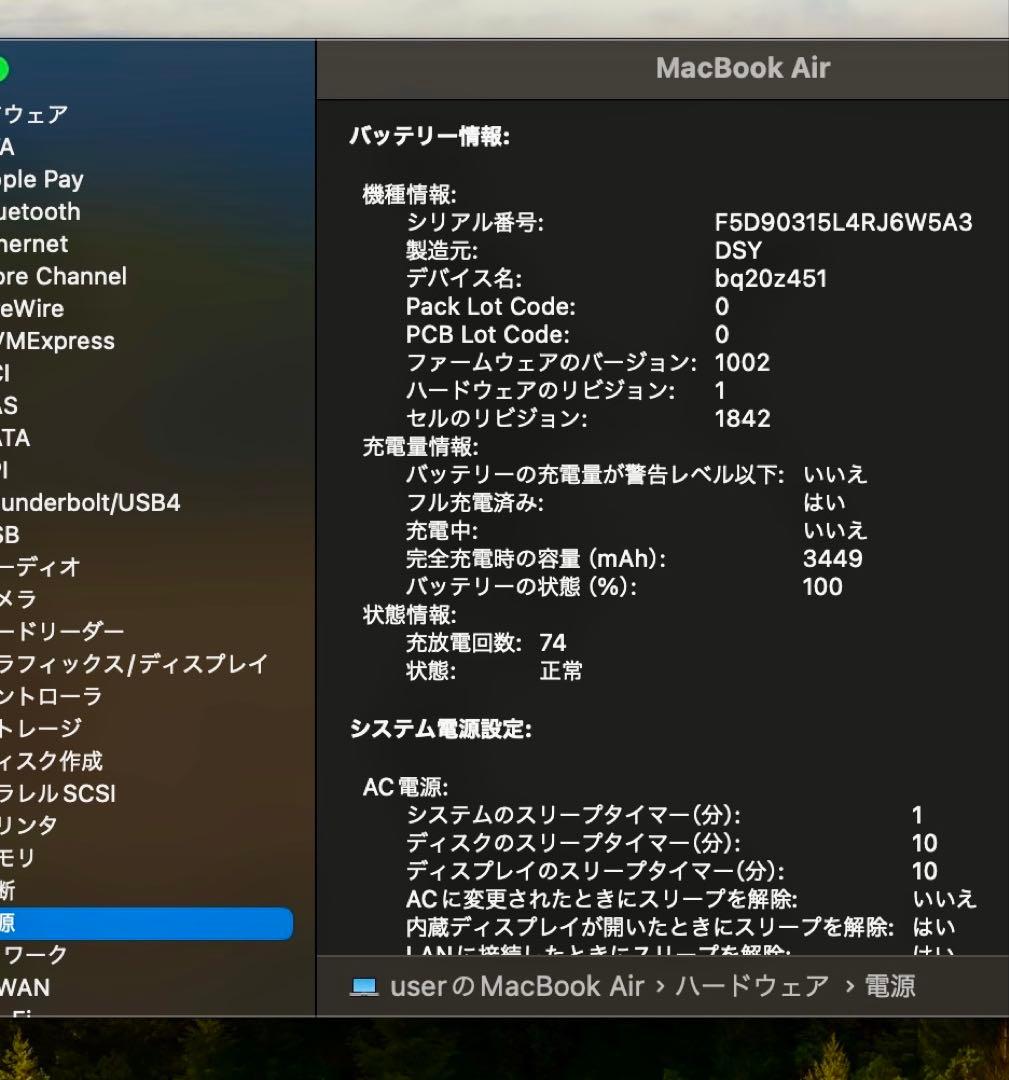 【美品】MacBook Air 2018 Office付 / Windows11