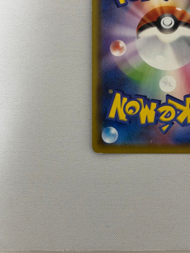 ミュウV SR SA S8 フュージョンアーツ 106/100