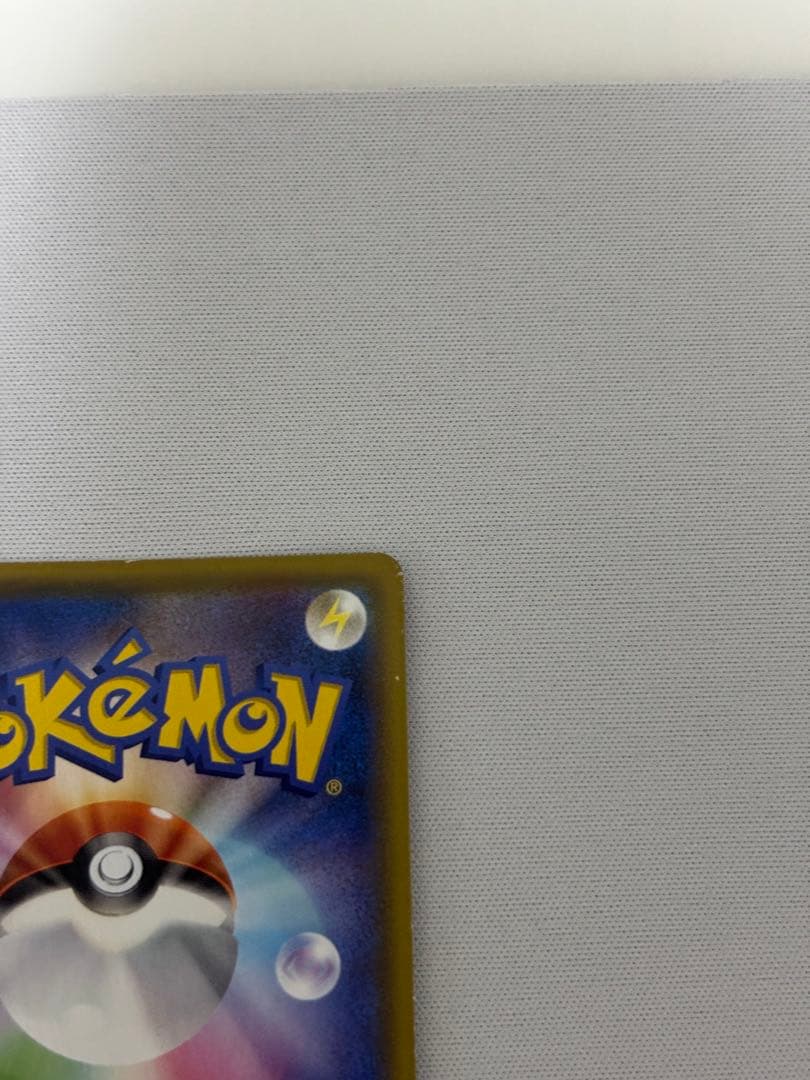 ミュウV SR SA S8 フュージョンアーツ 106/100