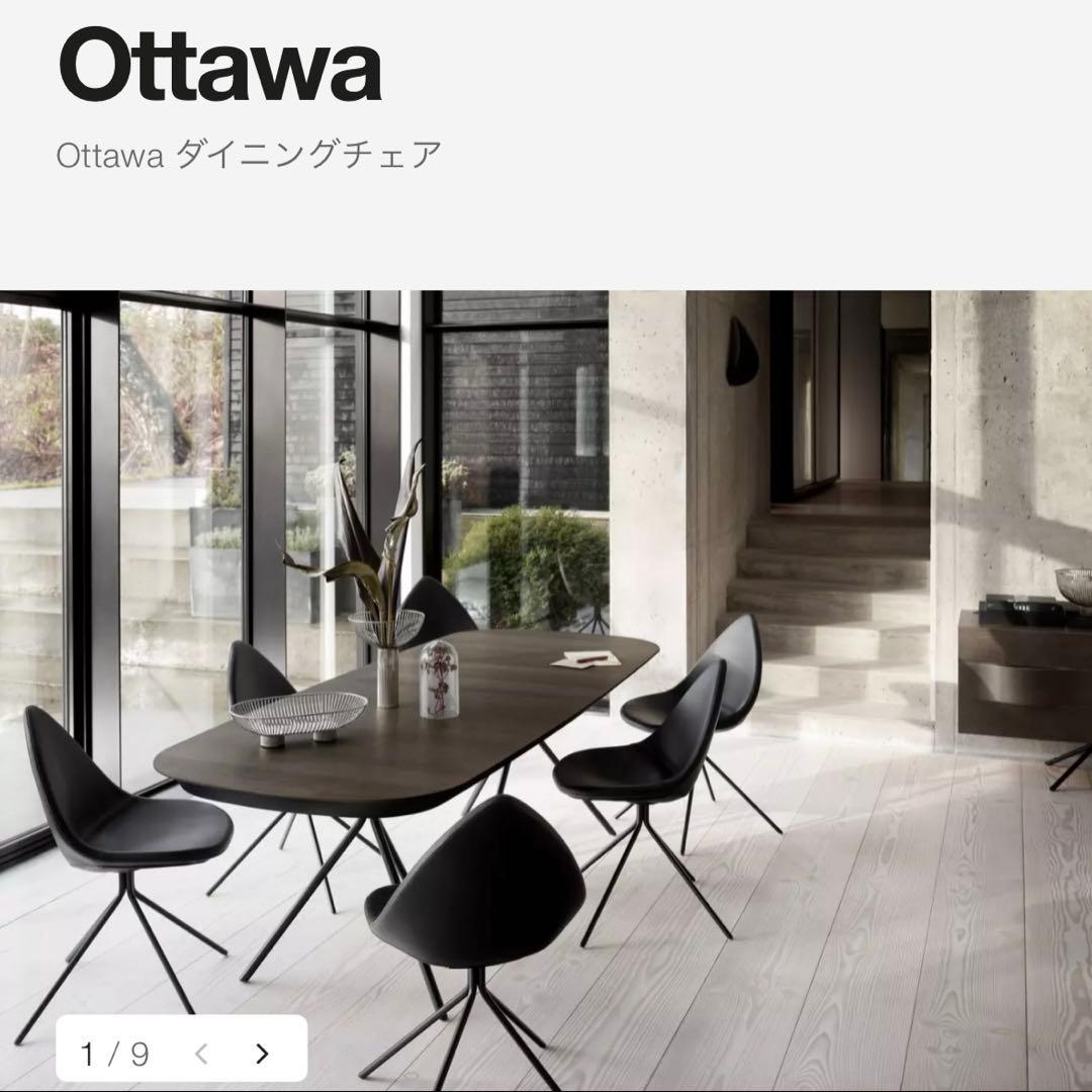 BoConcept Ottawa ダイニングチェア　ボーコンセプト②
