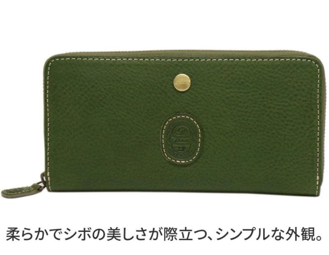 『Dakota』ダコタ　パティーナ　ラウンドファスナー　長財布