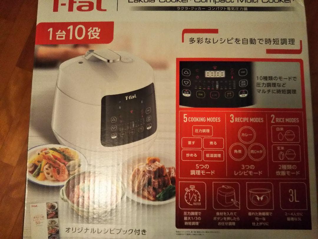 T-fal 調理家電 時短　ティファール　料理　キッチン　通販