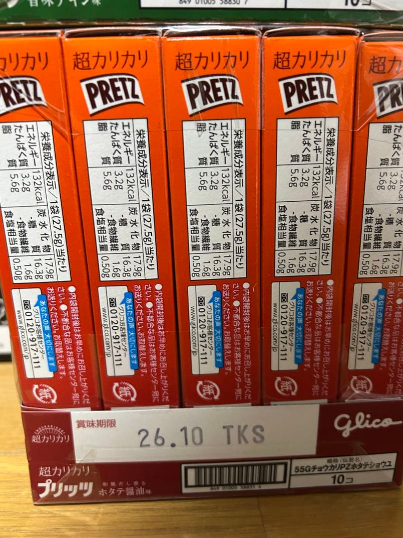 お菓子 まとめ売り 詰め合わせ ポテトフライ プリッツ