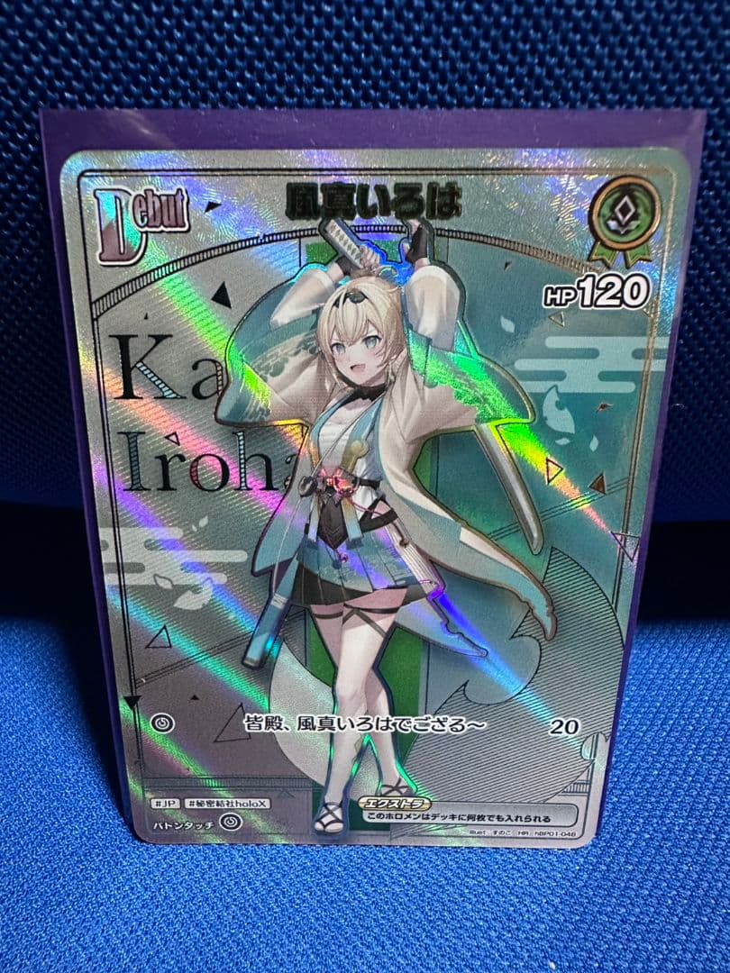 ホロカ 風真いろは HR