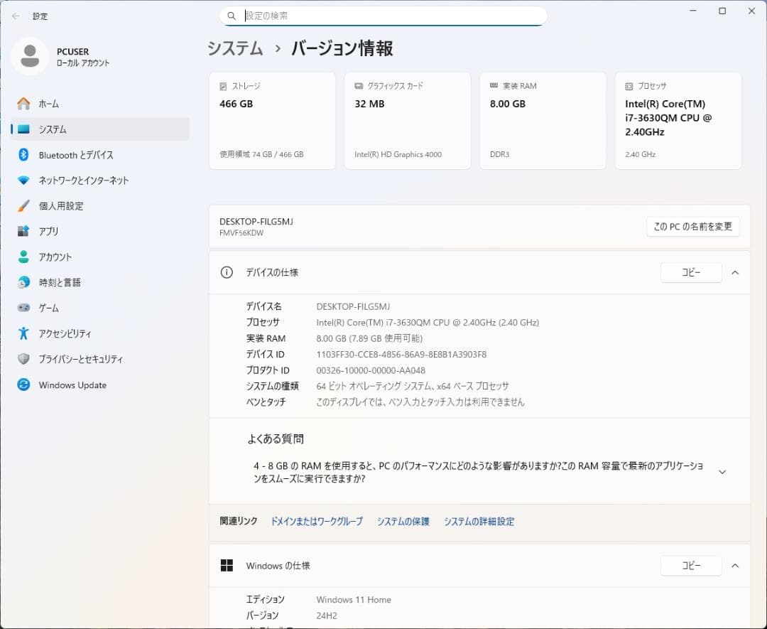 里親募集中!?1ヶ月ほど前にオークションで保護しました。保護パソです。