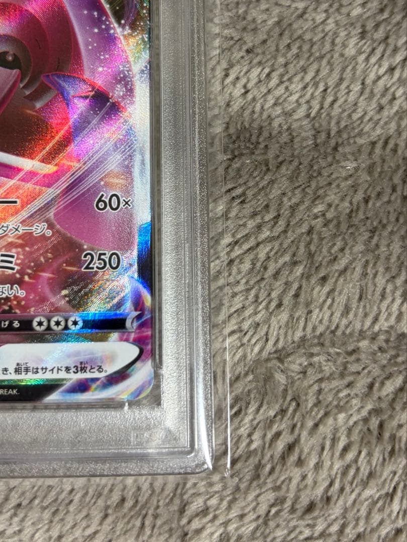 PSA 10 ゲンガーVMAX 002/019 オマケ付き！