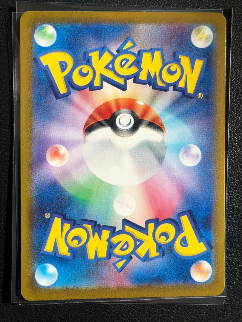 美品　ロケット団のミュウツーex SAR SV10 125/098