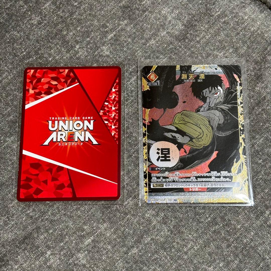 漣伯理　淵天涅　パラレル