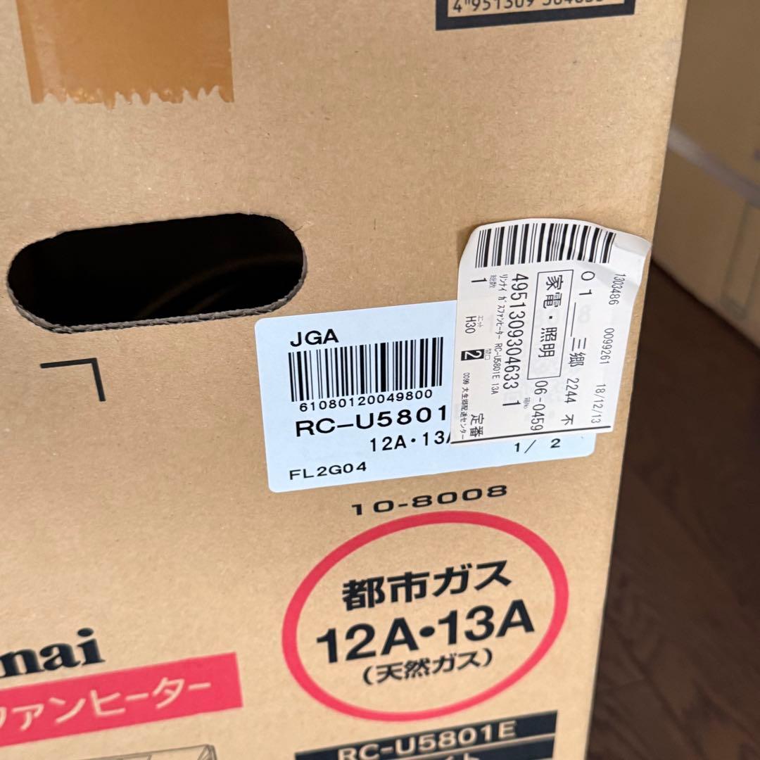 リンナイ ガスファンヒーター RC-S5801E LPガス用 ガスコード付