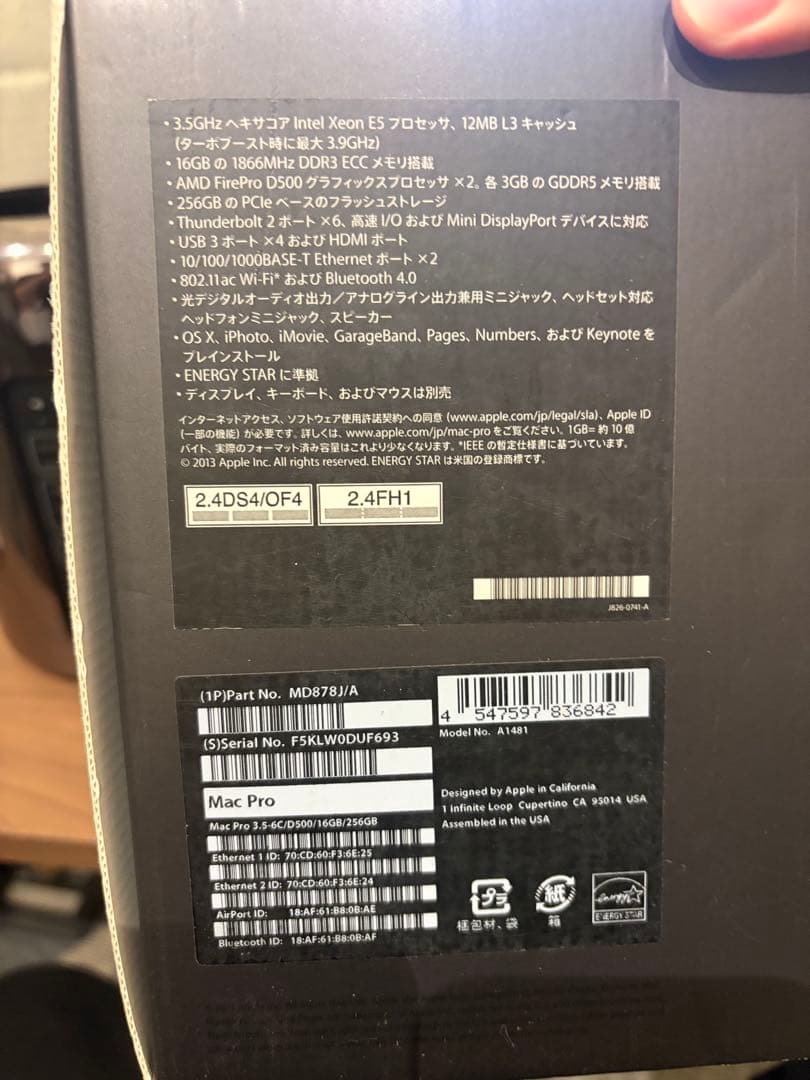 Apple Mac Pro 2013 本体