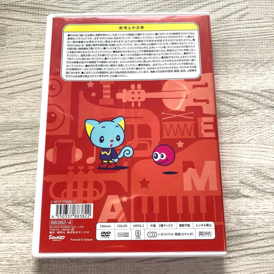 サンリオ　イングリッシュマスター　英語DVD1234 知育　キッズ　子供