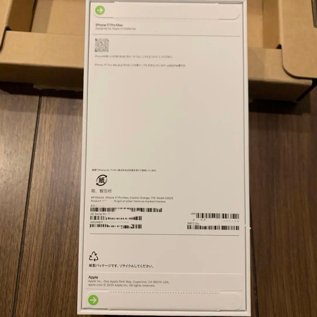 【新品未開封】 iPhone17 promax 1TBコズミックオレンジ