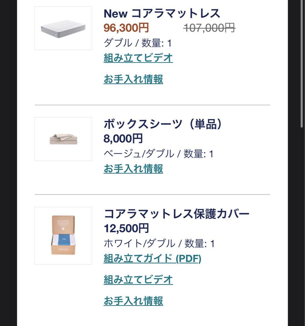 NEWコアラマットレス　ダブル