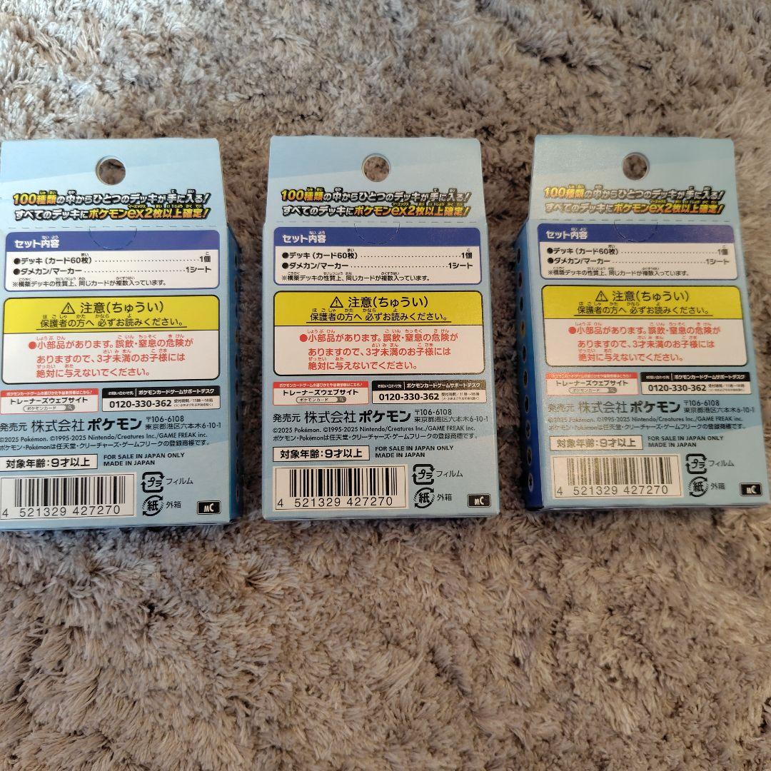 早い者勝ち‼【未開封3BOX】バトルコレクション★ポケモンスタートデッキ100