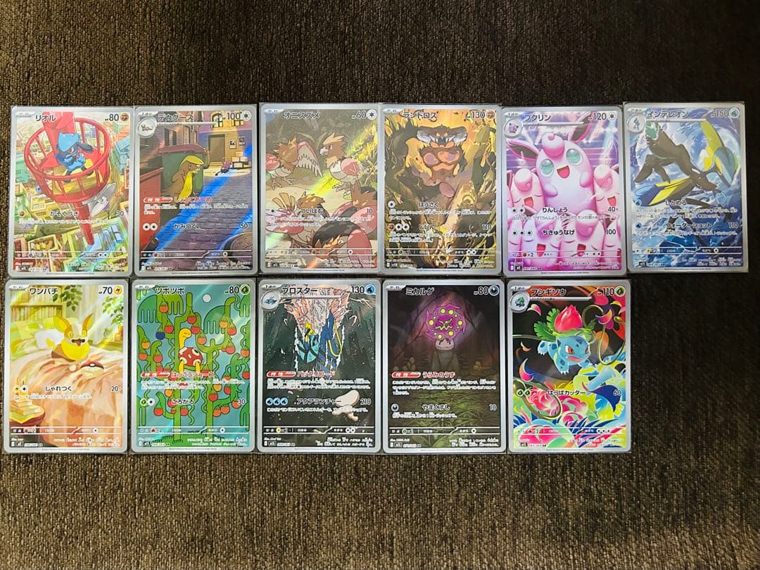 D*X様 【300円スタート】ポケモンカードarまとめ売り