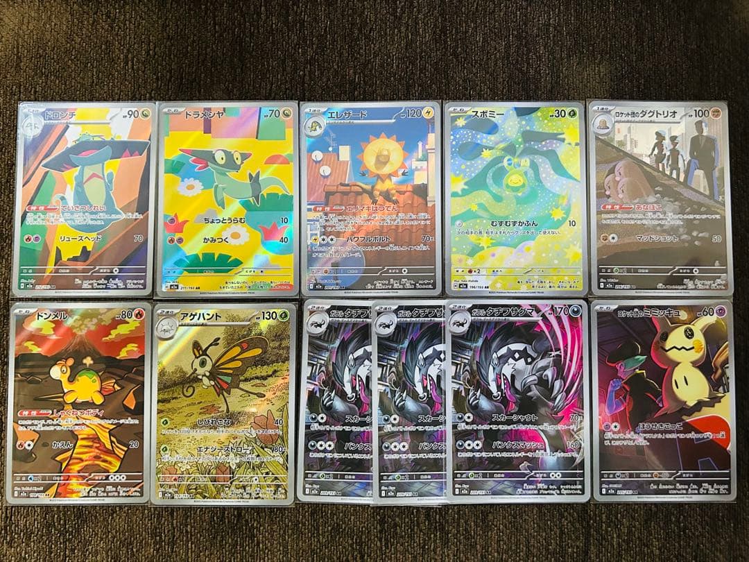 D*X様 【300円スタート】ポケモンカードarまとめ売り