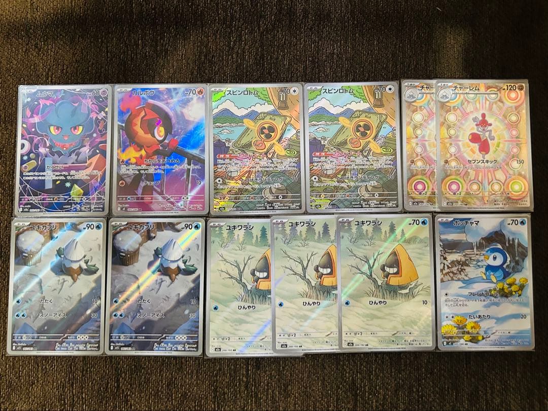 D*X様 【300円スタート】ポケモンカードarまとめ売り