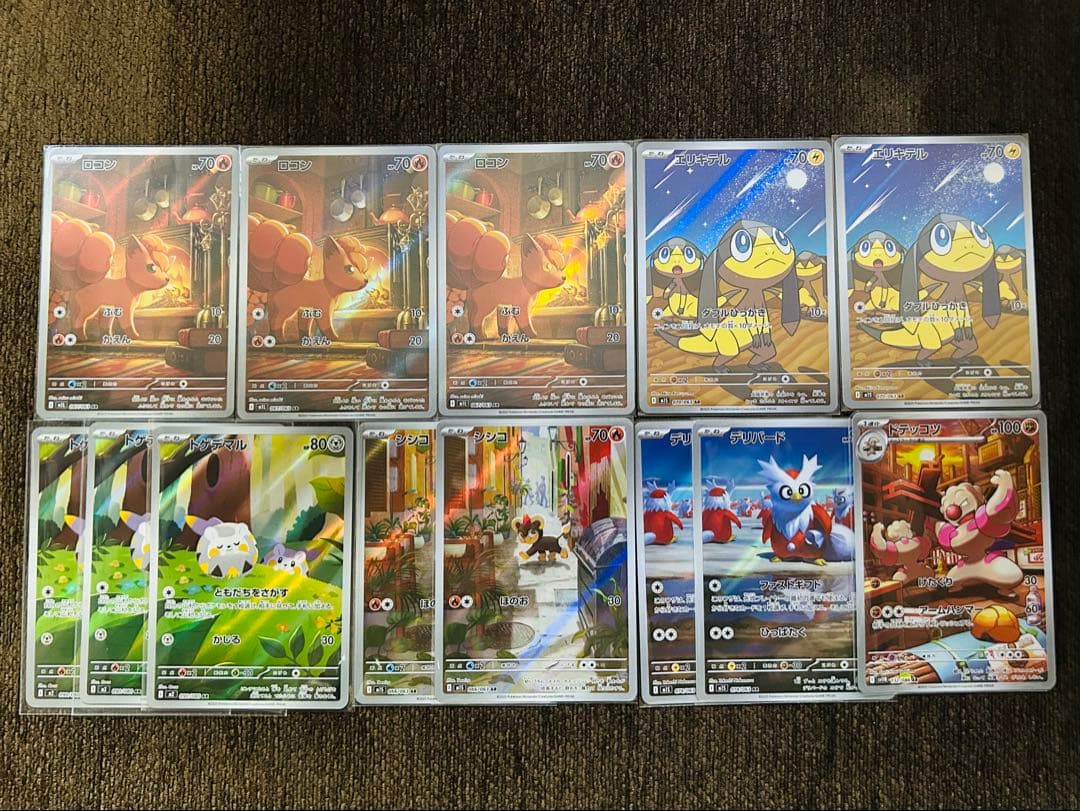D*X様 【300円スタート】ポケモンカードarまとめ売り