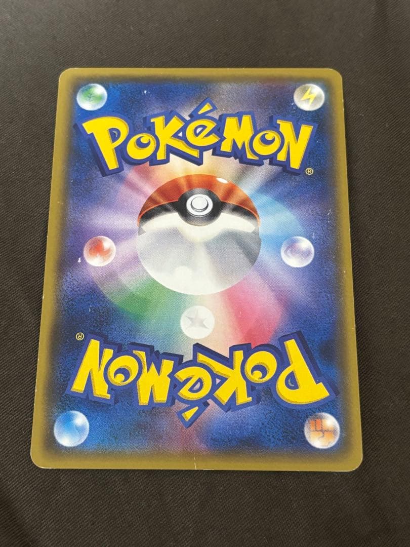 【希少品】ピカチュウ　ポケモンセンター20周年記念プロモ みんなでいわう