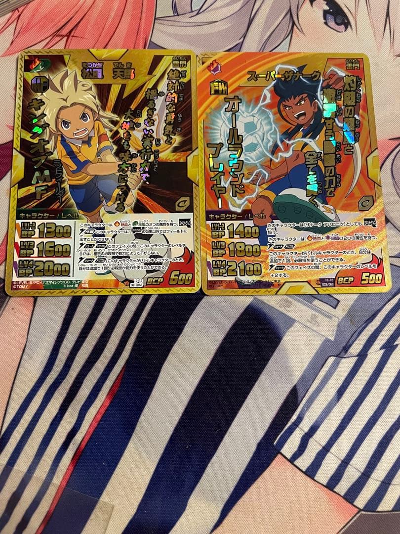 イナズマイレブンカード　時空最強イレブン　 バラ売り不可