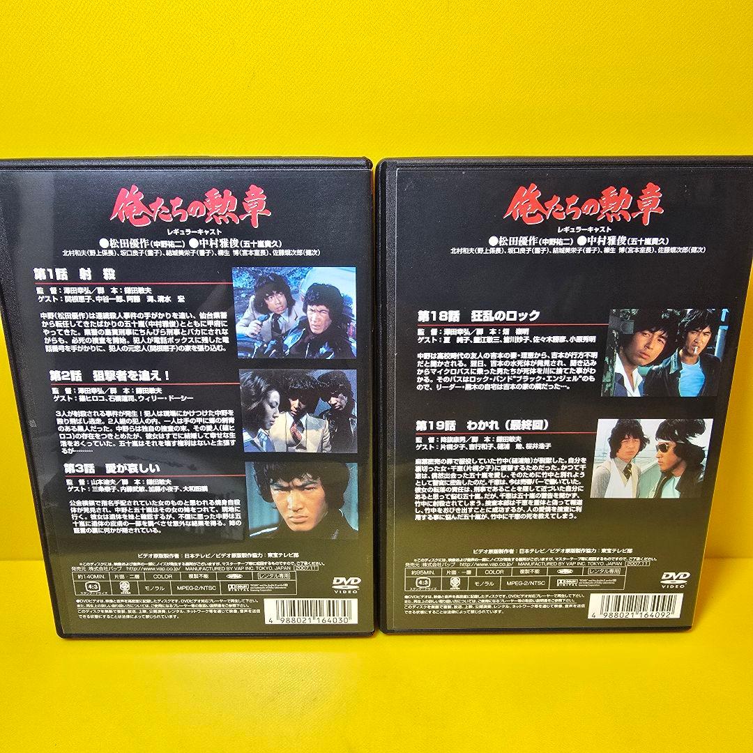 新品ケース交換済み　俺たちの勲章　【DVD】 全7巻セット