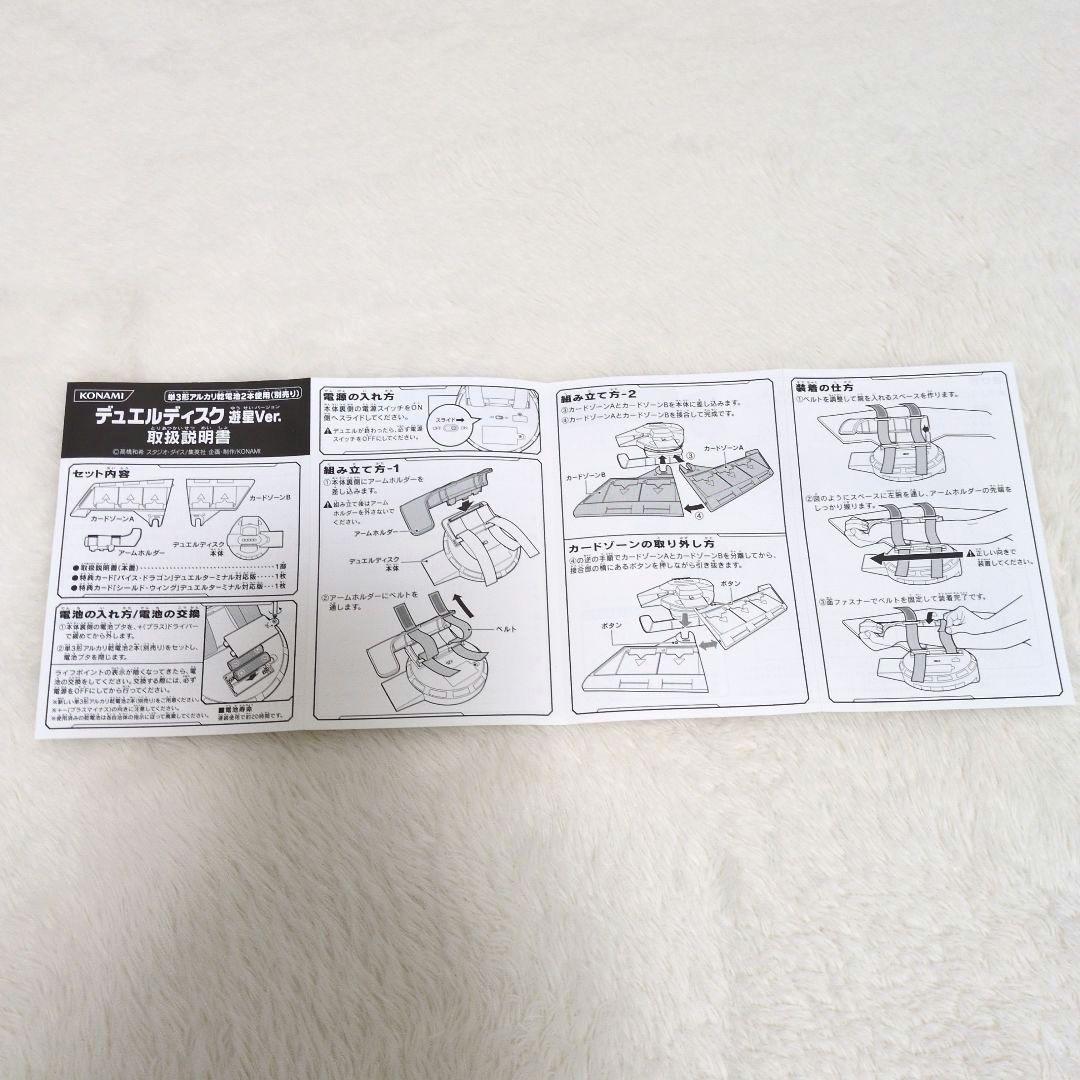 遊戯王 5D's オフィシャルカードゲーム デュエルディスク遊星 Ver.