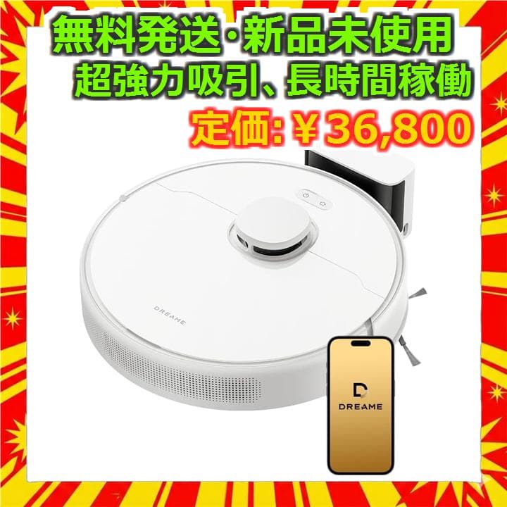 dreame F10 ロボット掃除機 新品 未使用 13000Pa