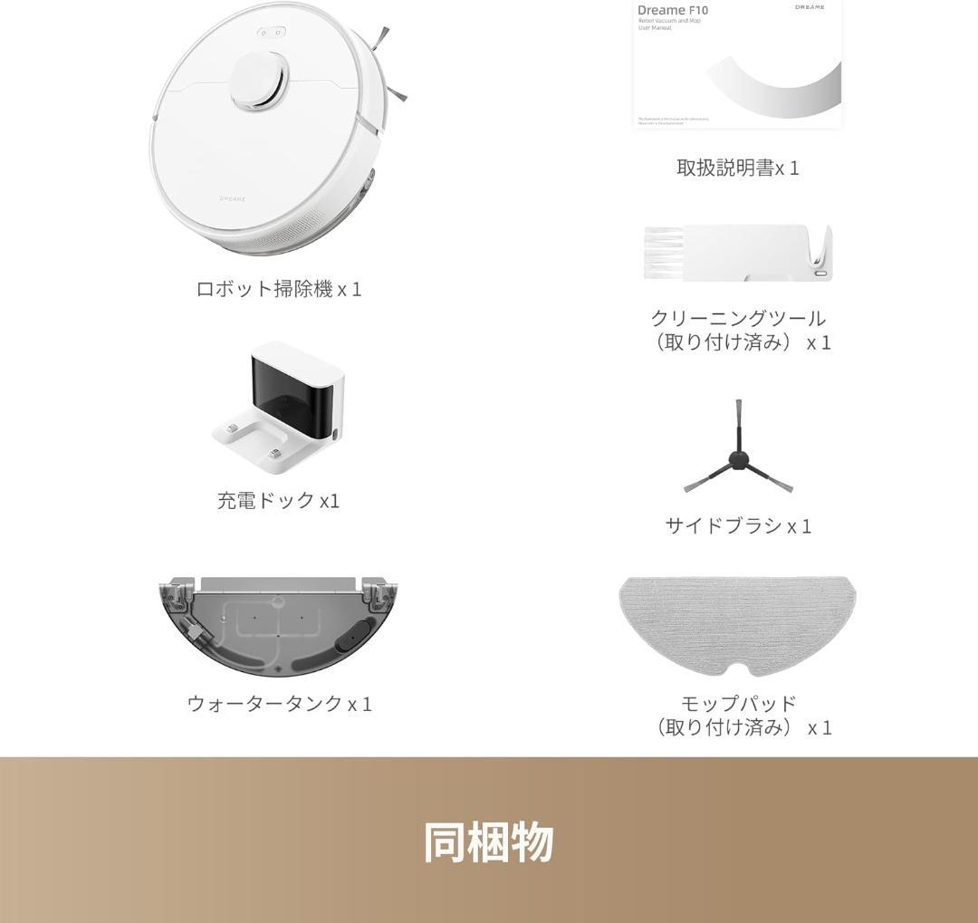dreame F10 ロボット掃除機 新品 未使用 13000Pa