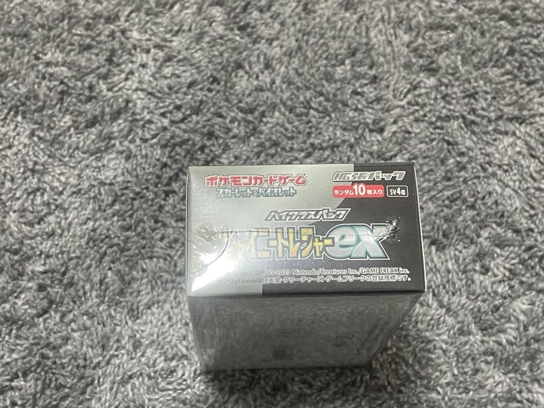 シャイニートレジャーex シュリンク付き未開封box