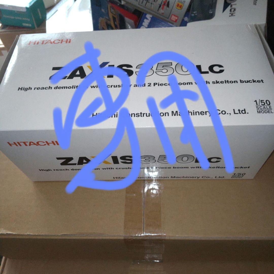 模型製作用品 HITACHI ZAXIS 350LC 1/50