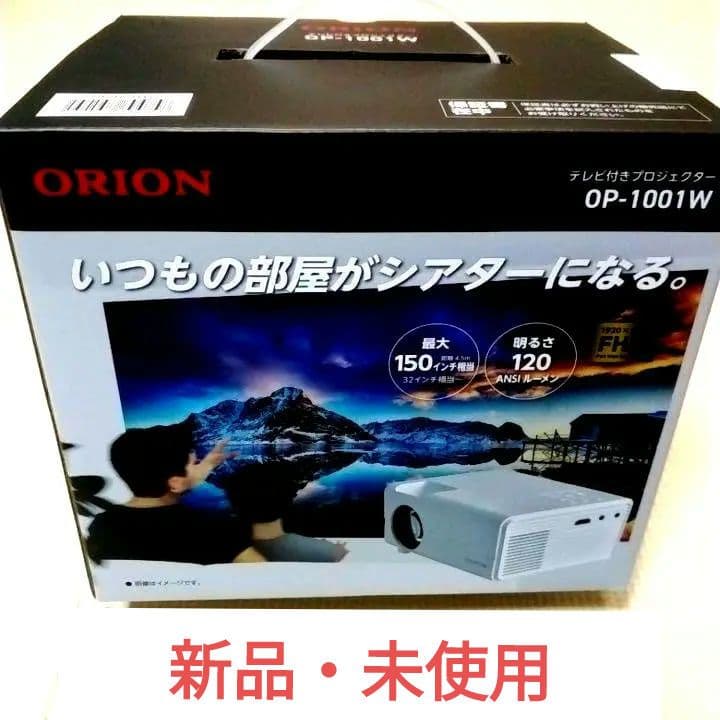 ORION　プロジェクター　OP-1001W