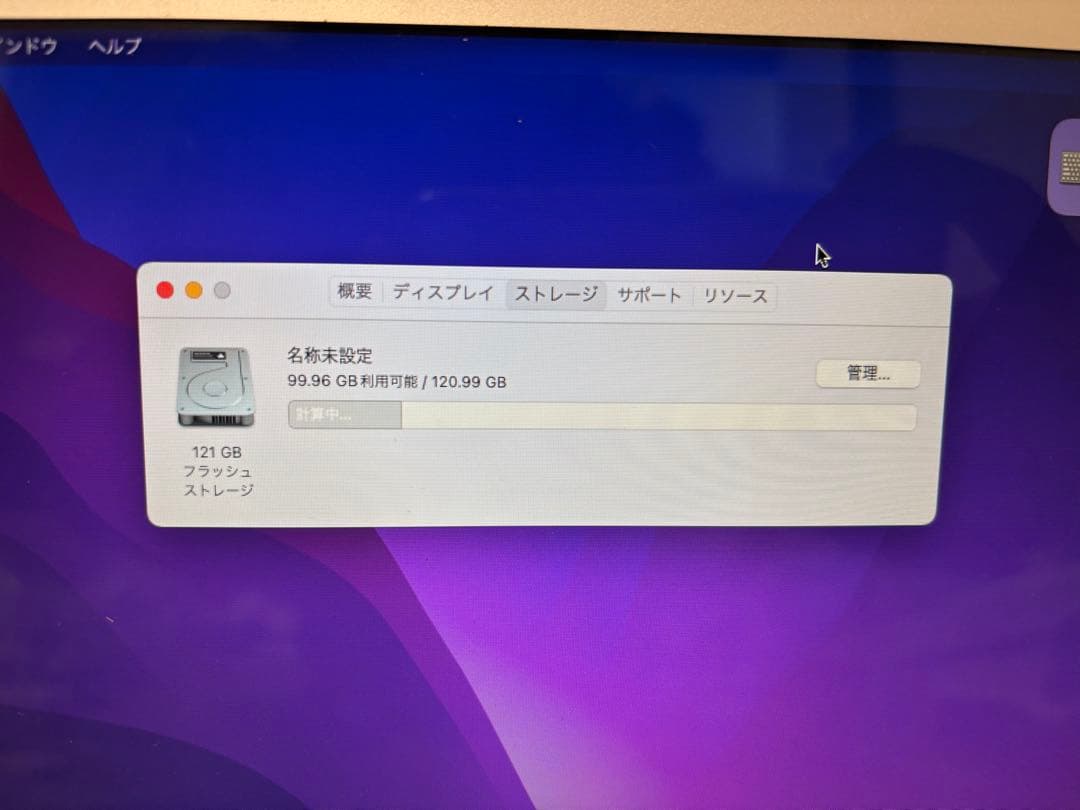 MacBook Air 13インチ　A1466 128GB 4GB 2015