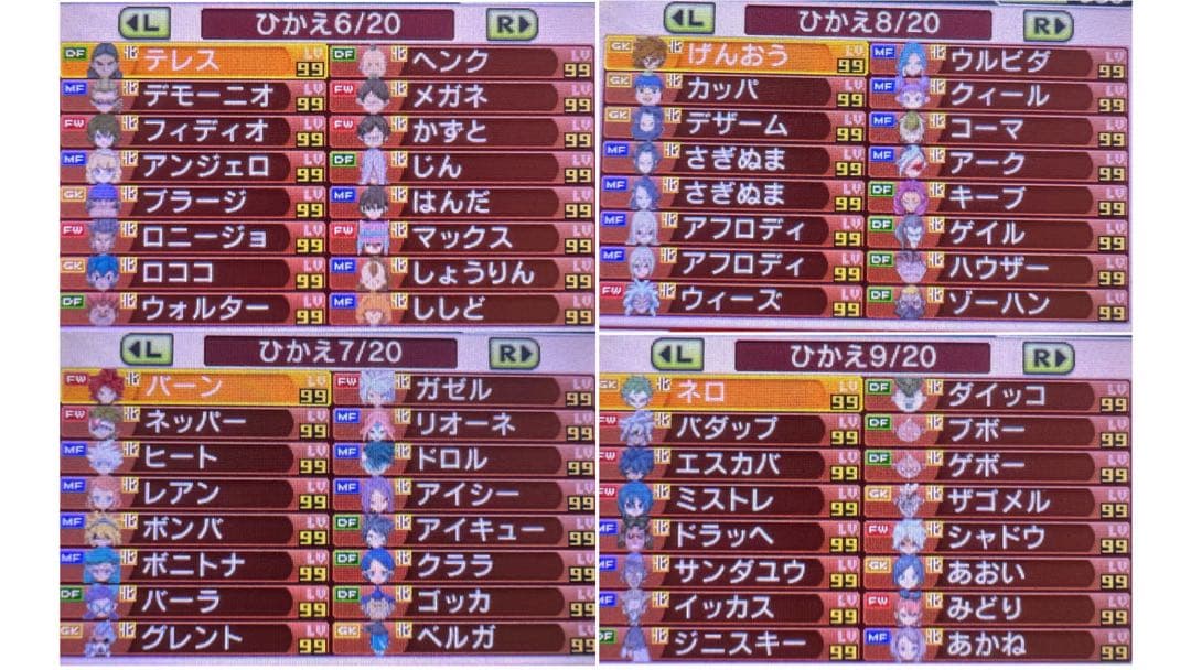 石戸蓉己さん専用