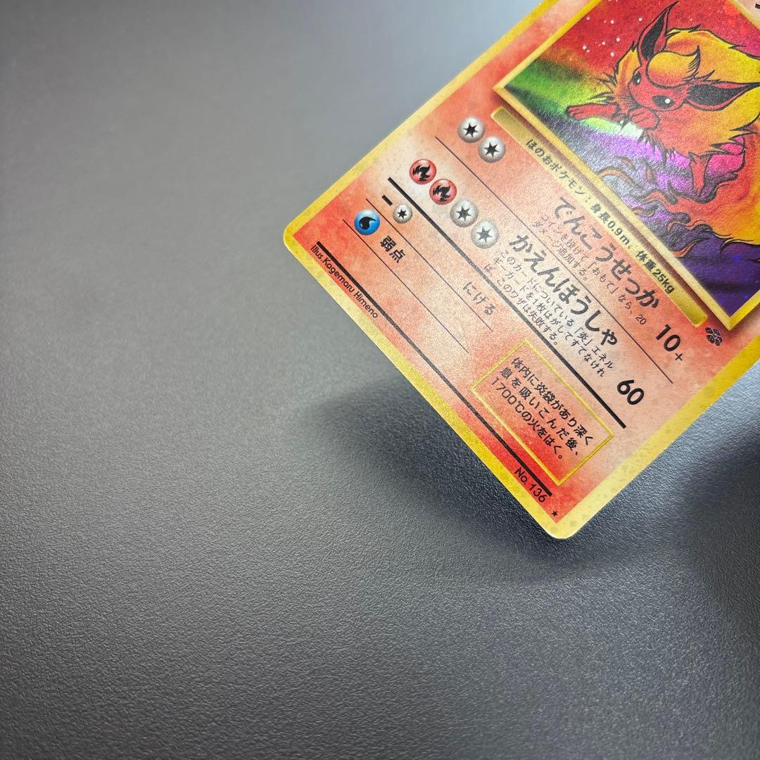 ポケカ 旧裏 シャワーズ/サンダース/ブースター HOLO 3枚セット ③